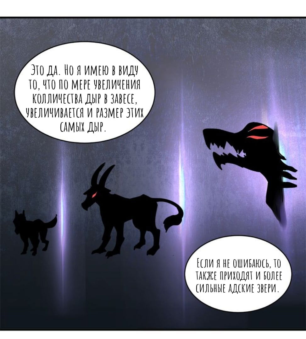 Манга Городской Волк - Глава 29 Страница 27