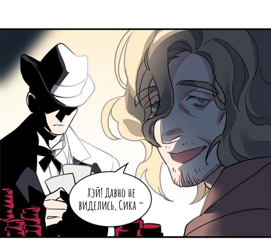 Манга Городской Волк - Глава 29 Страница 2