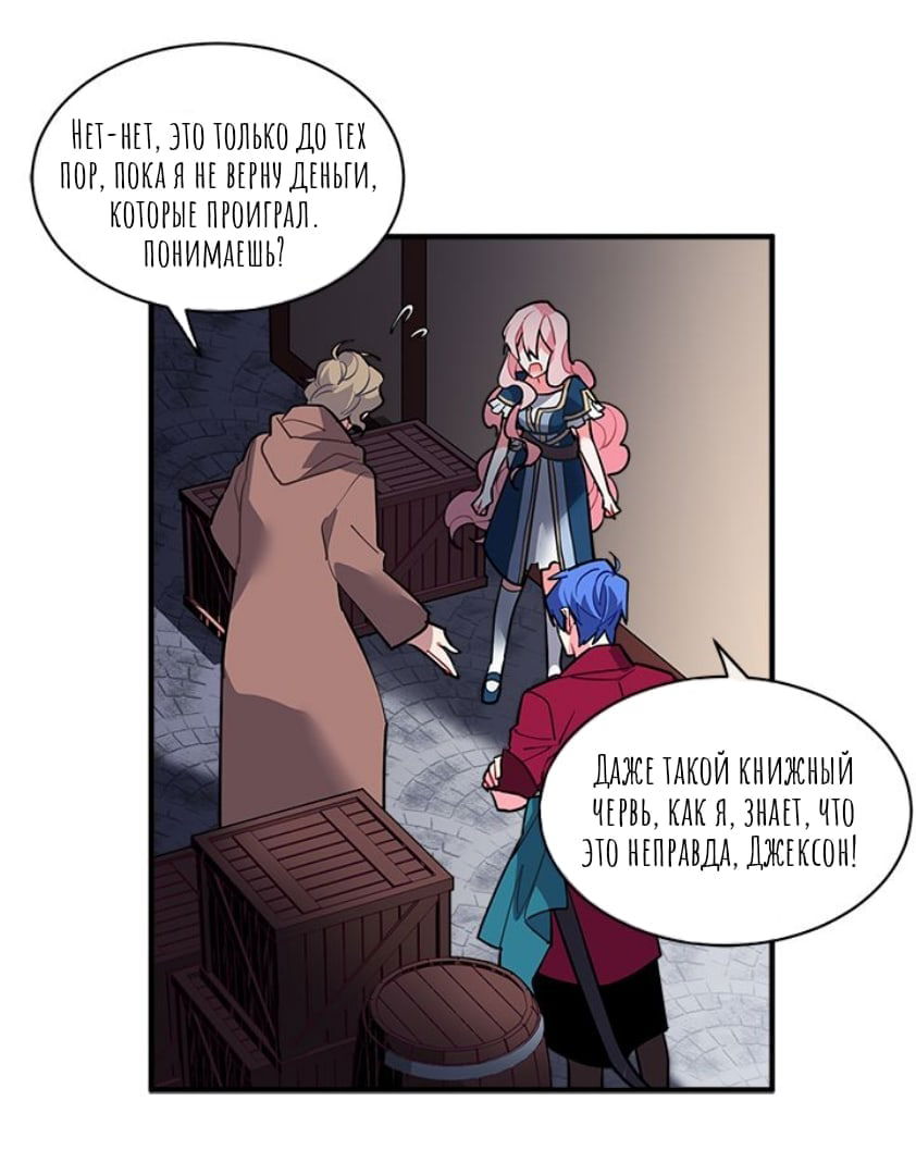 Манга Городской Волк - Глава 29 Страница 15