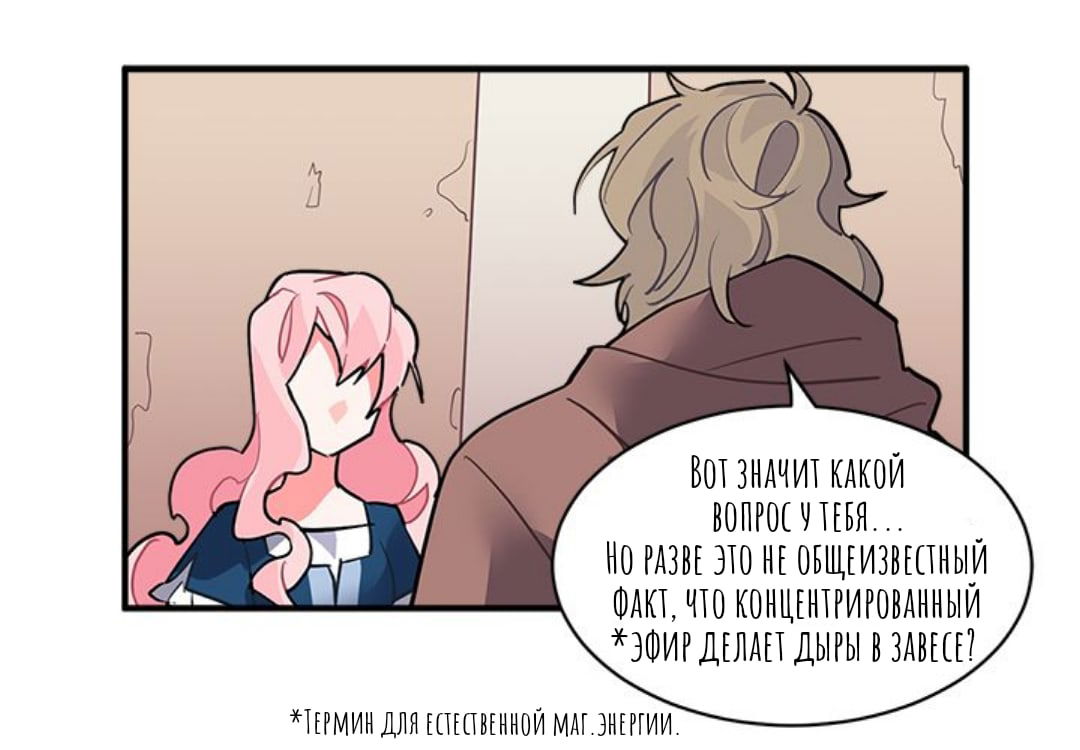 Манга Городской Волк - Глава 29 Страница 26