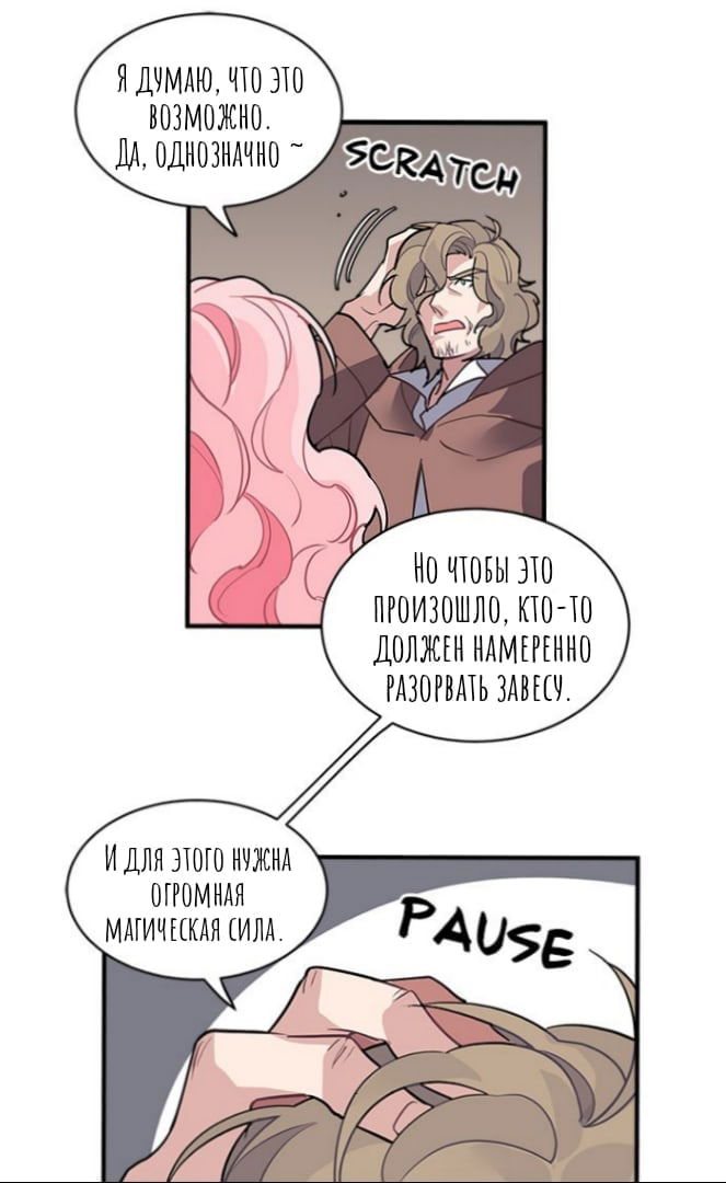 Манга Городской Волк - Глава 29 Страница 29