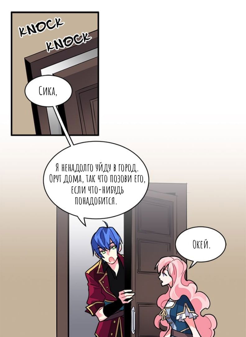 Манга Городской Волк - Глава 29 Страница 46