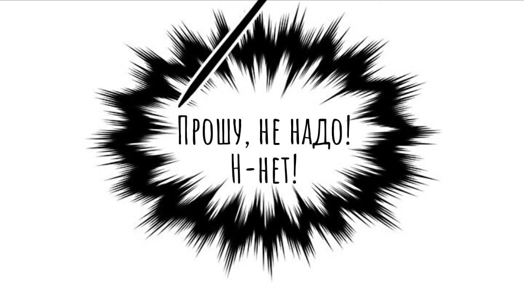 Манга Городской Волк - Глава 29 Страница 62