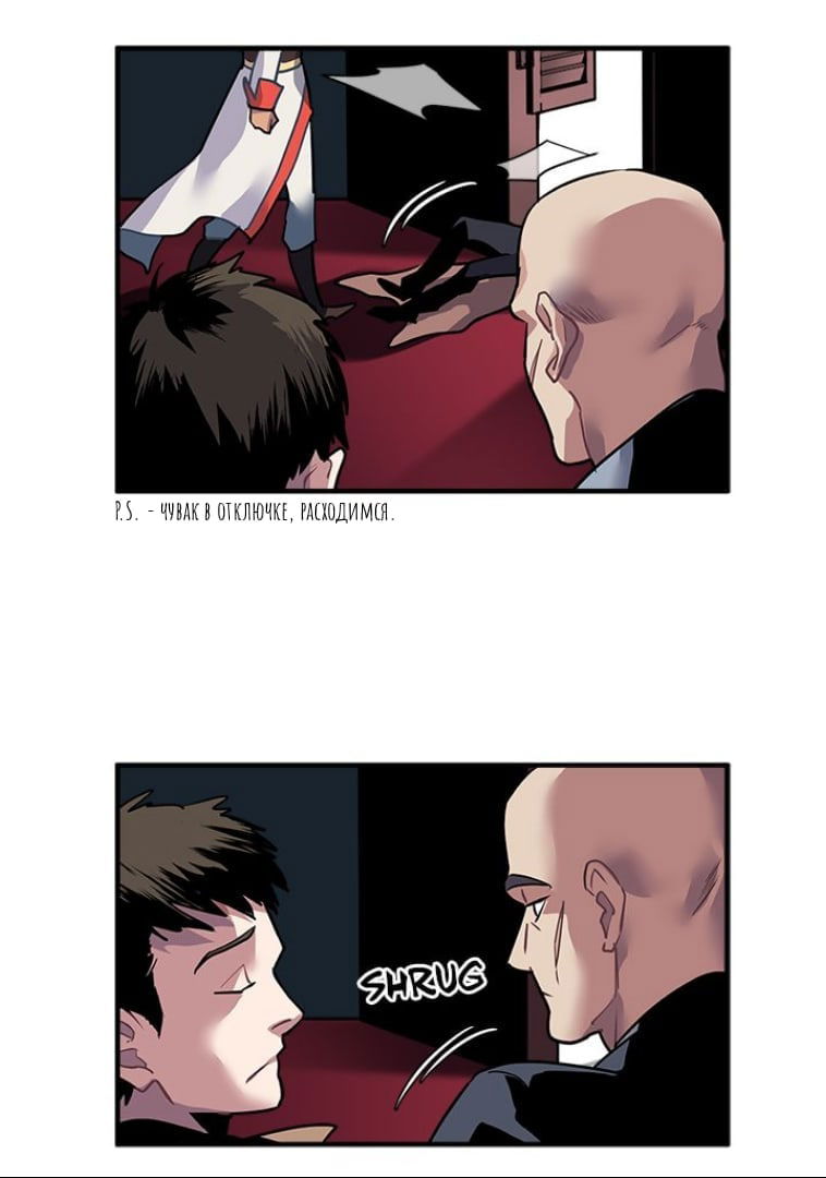 Манга Городской Волк - Глава 29 Страница 12