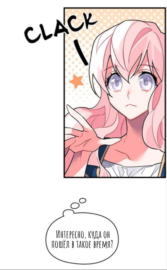 Манга Городской Волк - Глава 29 Страница 48