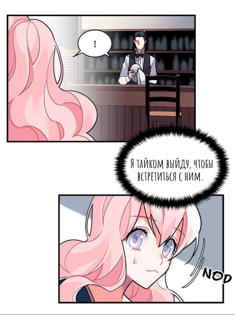 Манга Городской Волк - Глава 29 Страница 52