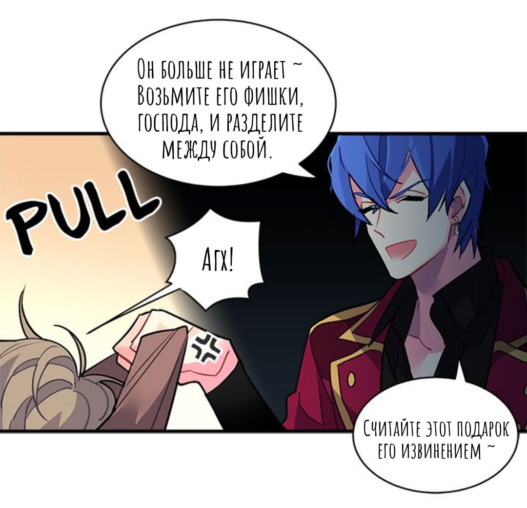 Манга Городской Волк - Глава 29 Страница 10