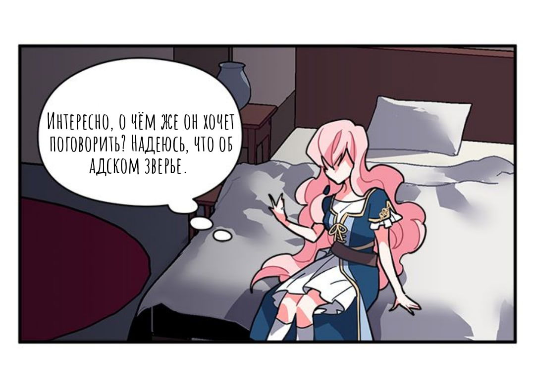 Манга Городской Волк - Глава 29 Страница 41