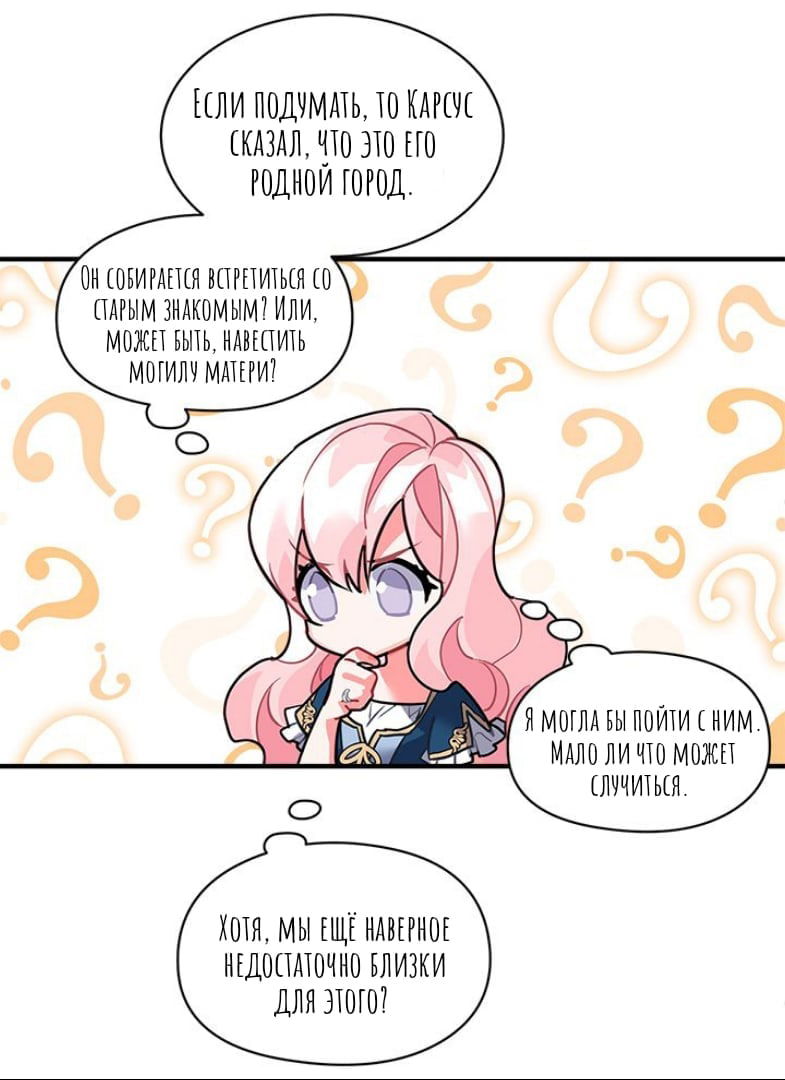 Манга Городской Волк - Глава 29 Страница 49