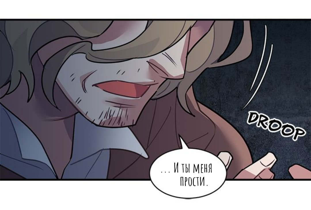 Манга Городской Волк - Глава 29 Страница 58