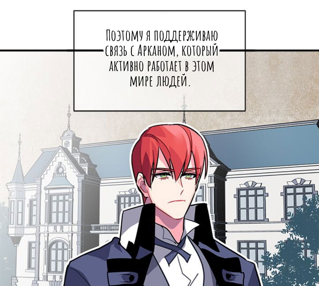 Манга Городской Волк - Глава 29 Страница 44