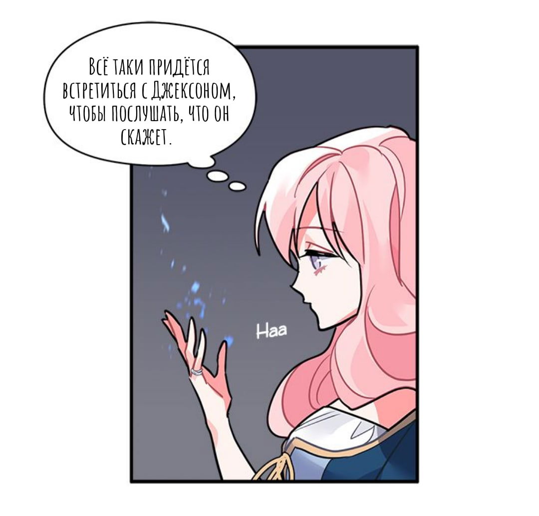 Манга Городской Волк - Глава 29 Страница 45