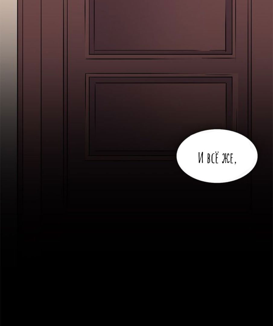 Манга Городской Волк - Глава 29 Страница 50