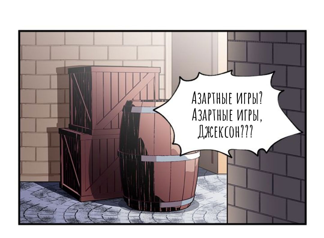 Манга Городской Волк - Глава 29 Страница 14