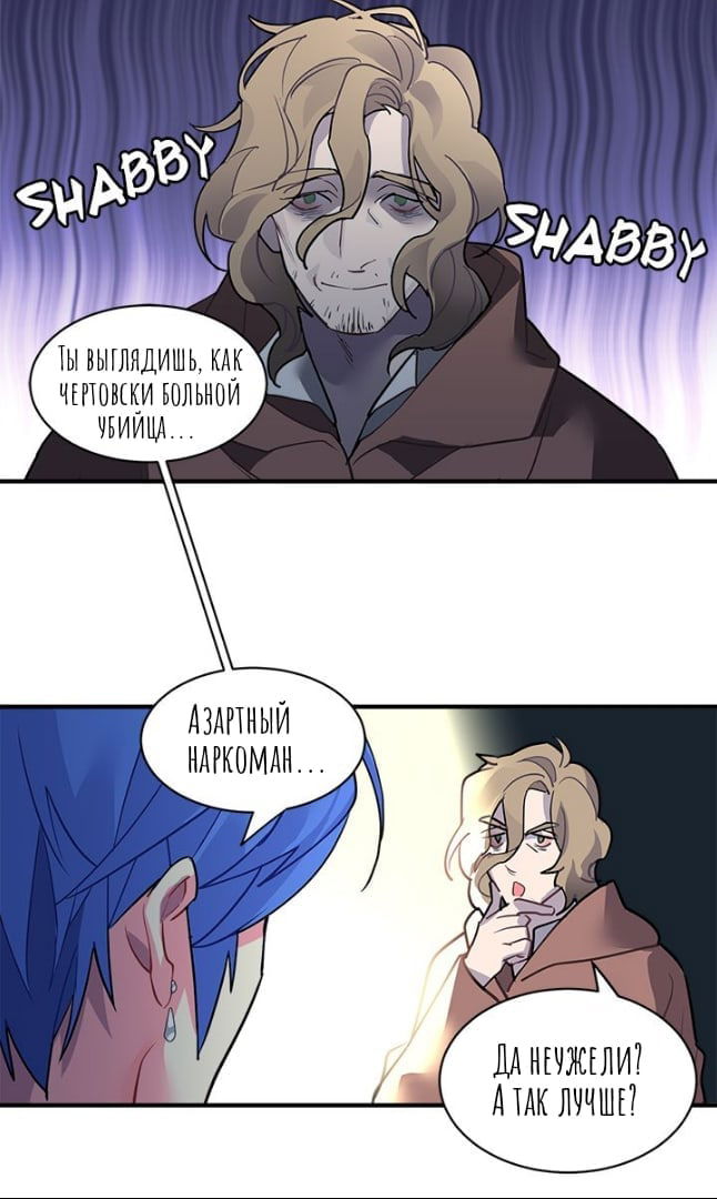 Манга Городской Волк - Глава 29 Страница 5