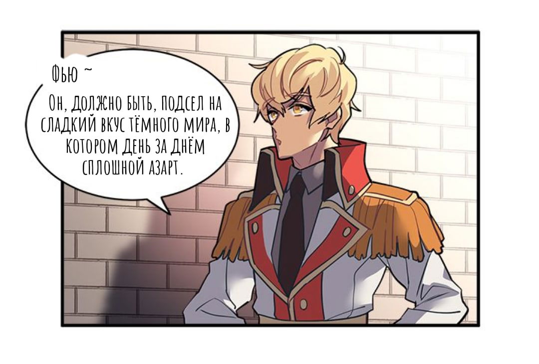 Манга Городской Волк - Глава 29 Страница 16