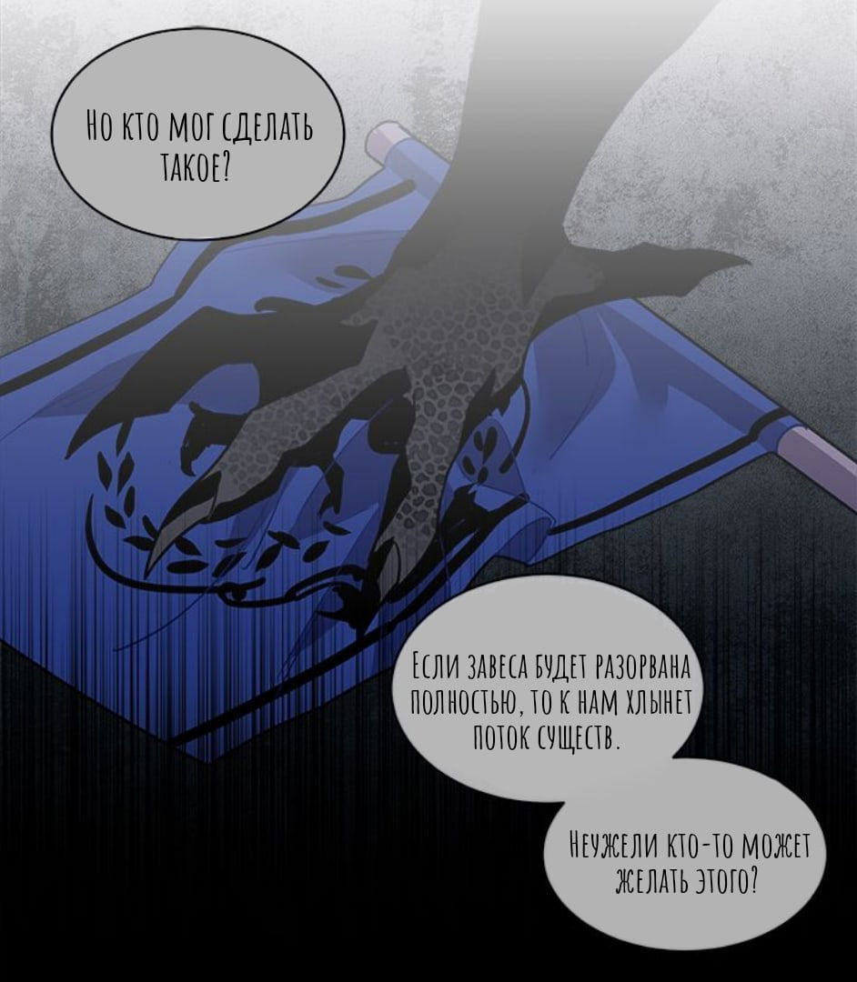 Манга Городской Волк - Глава 29 Страница 31