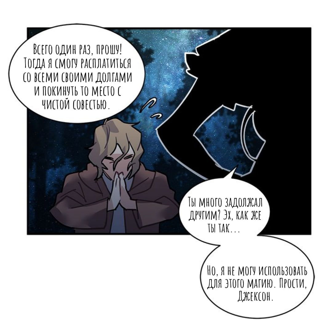 Манга Городской Волк - Глава 29 Страница 57