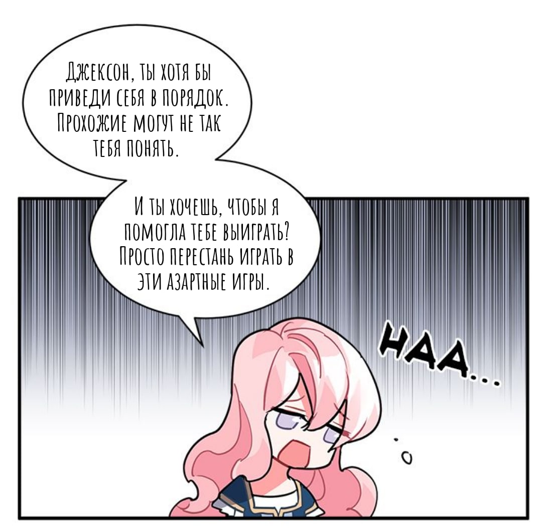 Манга Городской Волк - Глава 29 Страница 23