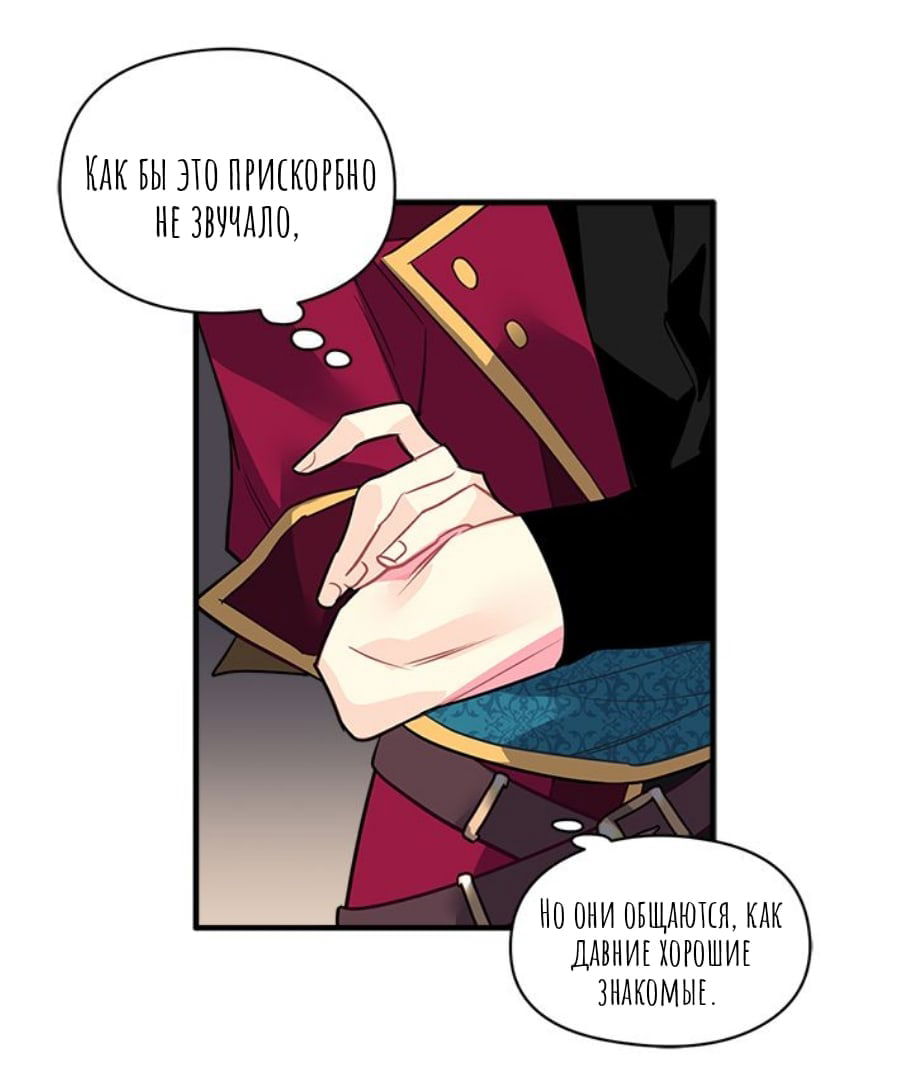 Манга Городской Волк - Глава 29 Страница 25