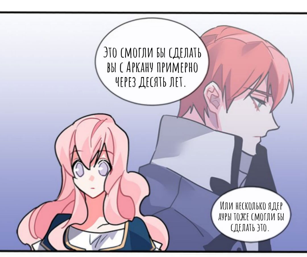 Манга Городской Волк - Глава 29 Страница 30