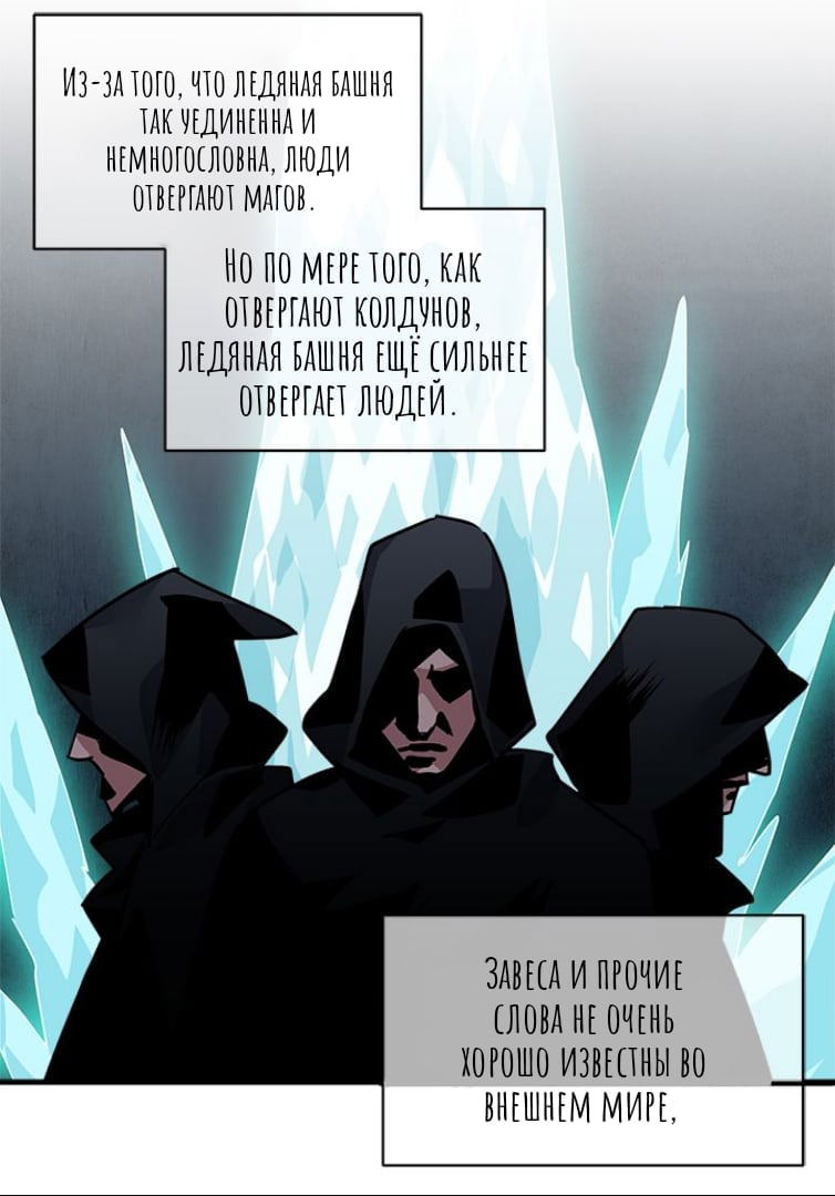 Манга Городской Волк - Глава 29 Страница 43