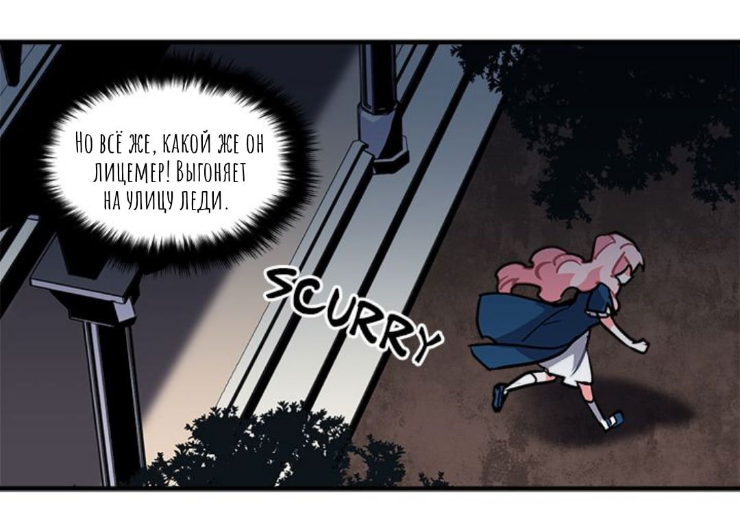 Манга Городской Волк - Глава 29 Страница 53