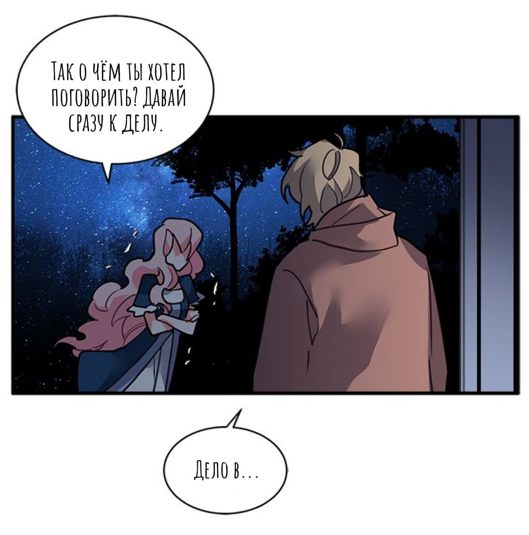 Манга Городской Волк - Глава 29 Страница 55