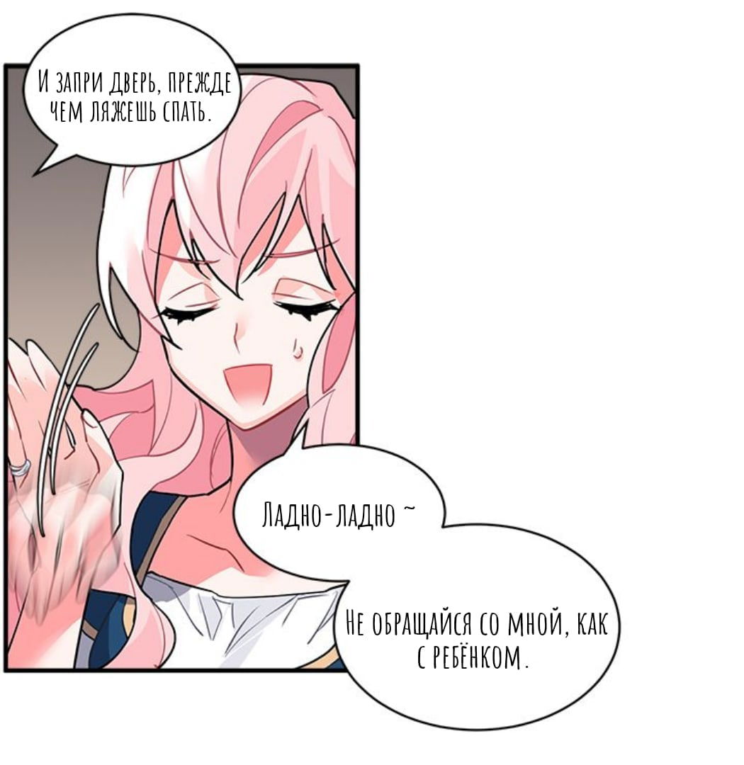 Манга Городской Волк - Глава 29 Страница 47