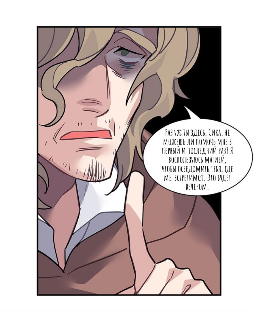 Манга Городской Волк - Глава 29 Страница 22