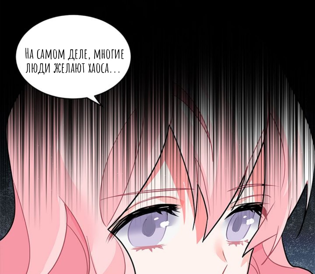 Манга Городской Волк - Глава 29 Страница 32