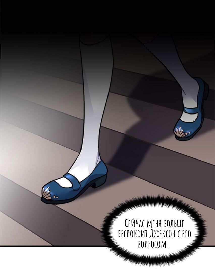 Манга Городской Волк - Глава 29 Страница 51