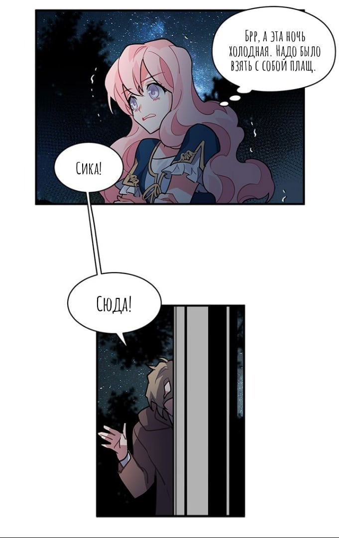 Манга Городской Волк - Глава 29 Страница 54