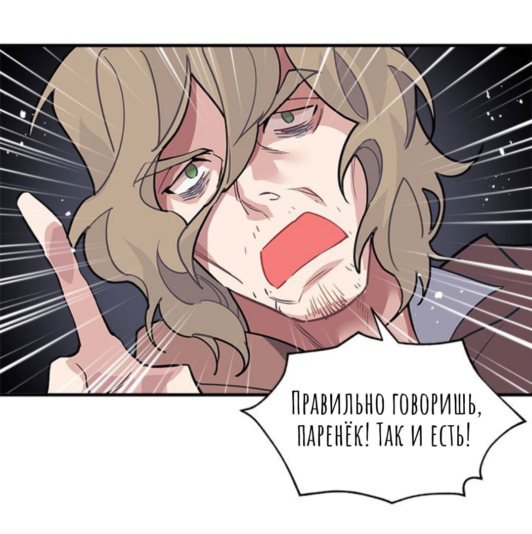 Манга Городской Волк - Глава 29 Страница 17