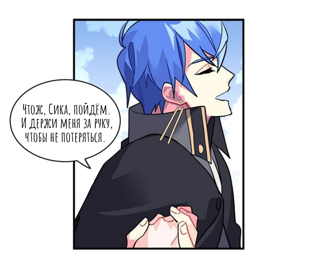 Манга Городской Волк - Глава 28 Страница 38
