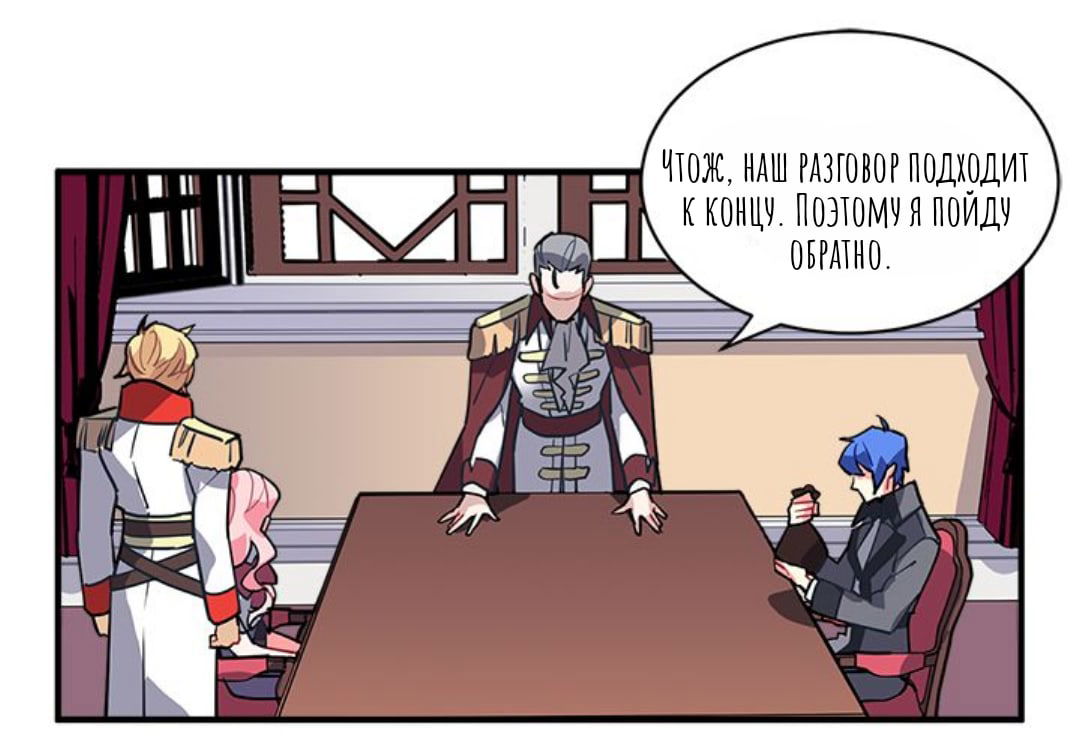 Манга Городской Волк - Глава 27 Страница 46