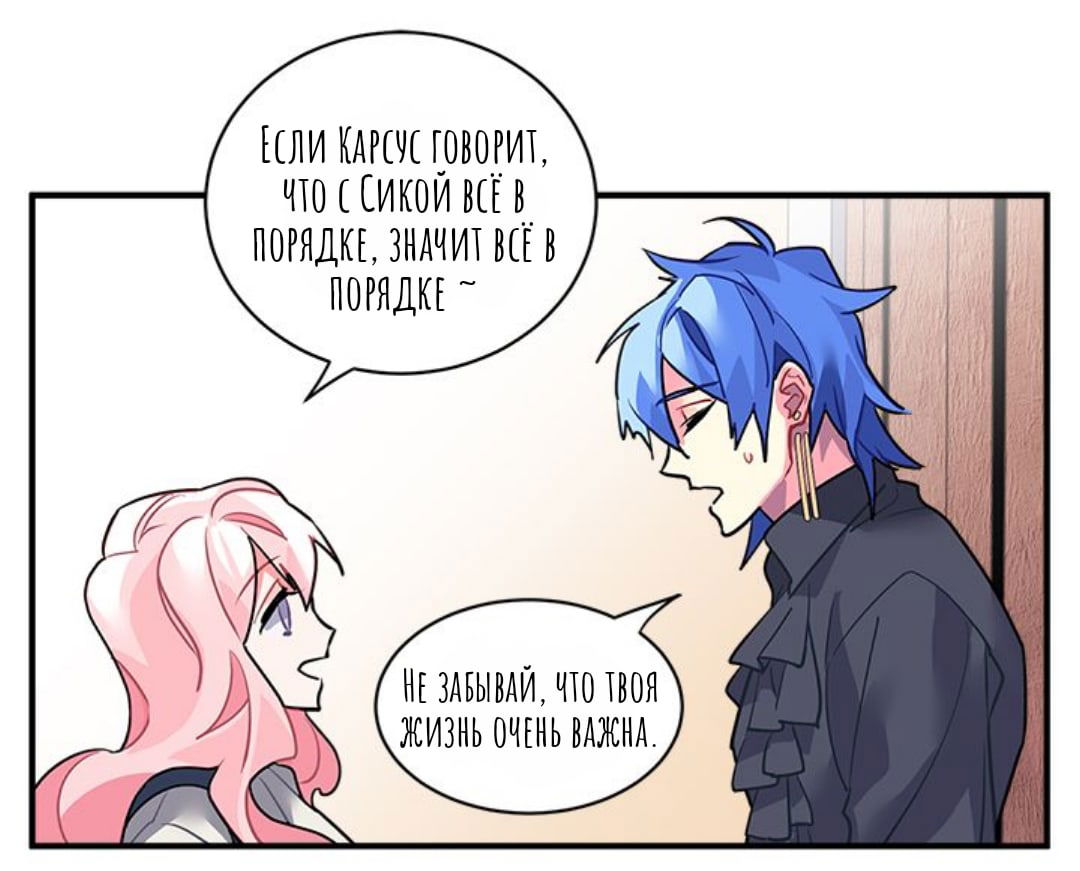 Манга Городской Волк - Глава 26 Страница 24