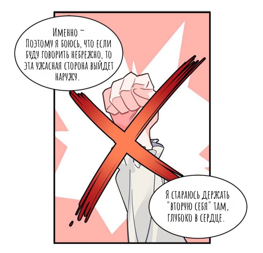 Манга Городской Волк - Глава 26 Страница 34