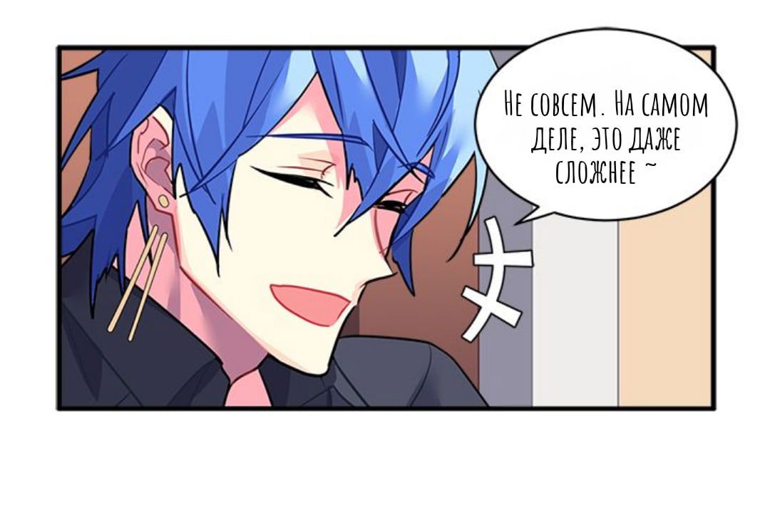 Манга Городской Волк - Глава 26 Страница 38
