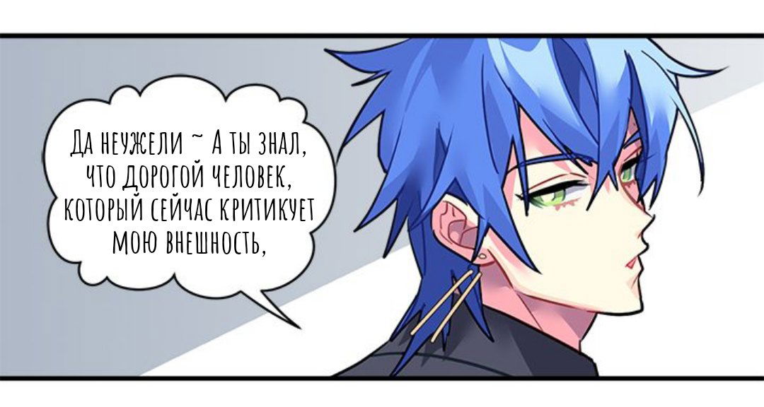 Манга Городской Волк - Глава 25 Страница 55