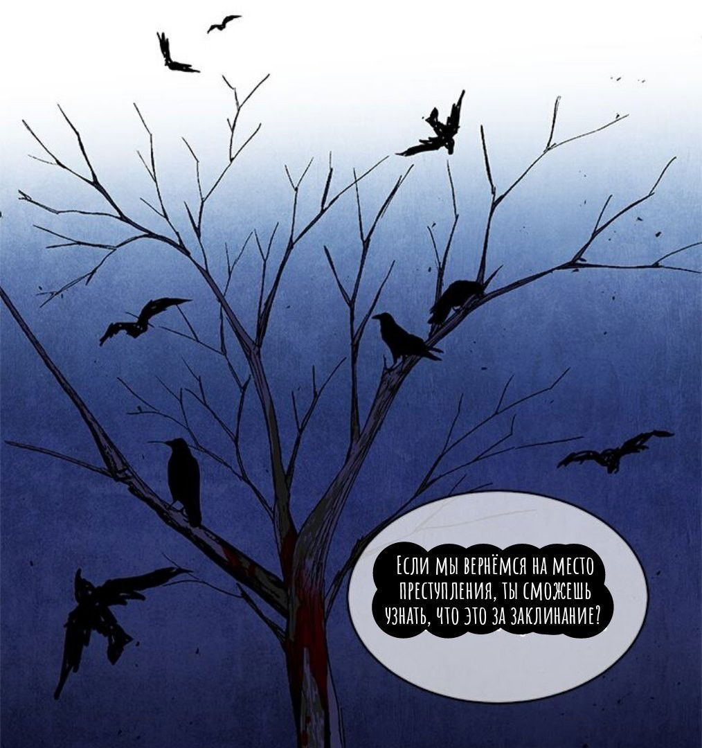 Манга Городской Волк - Глава 25 Страница 23