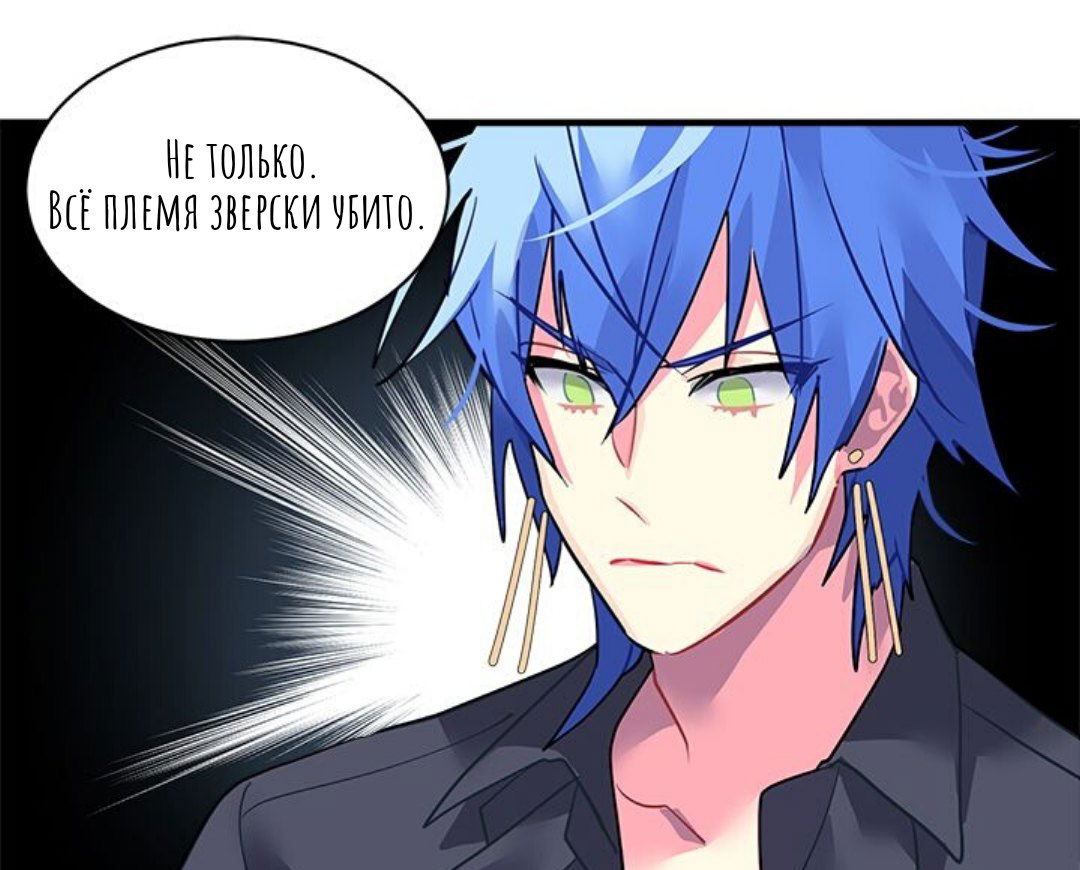 Манга Городской Волк - Глава 25 Страница 1