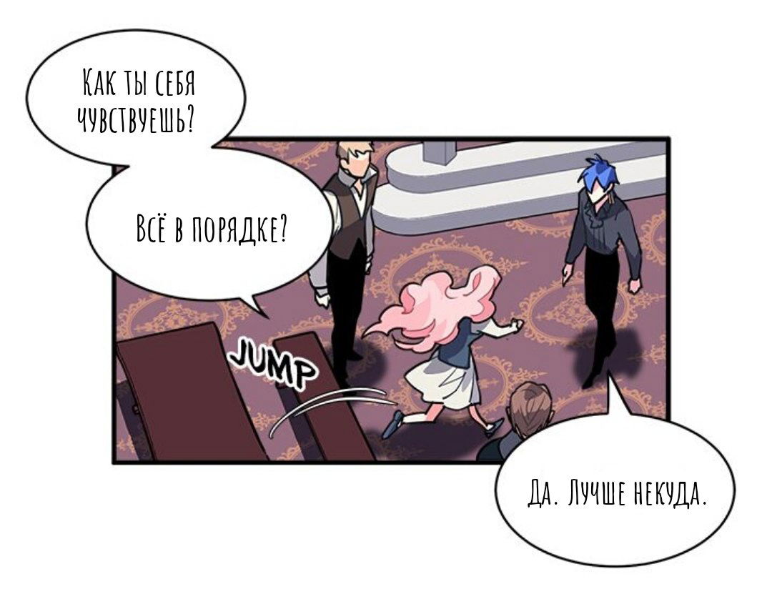 Манга Городской Волк - Глава 24 Страница 49