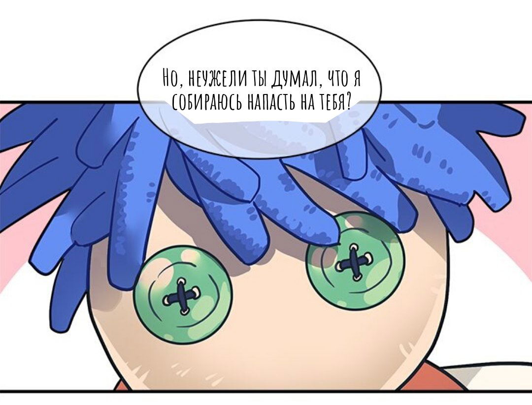 Манга Городской Волк - Глава 24 Страница 20