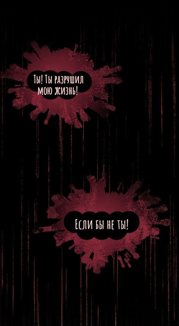 Манга Городской Волк - Глава 23 Страница 28