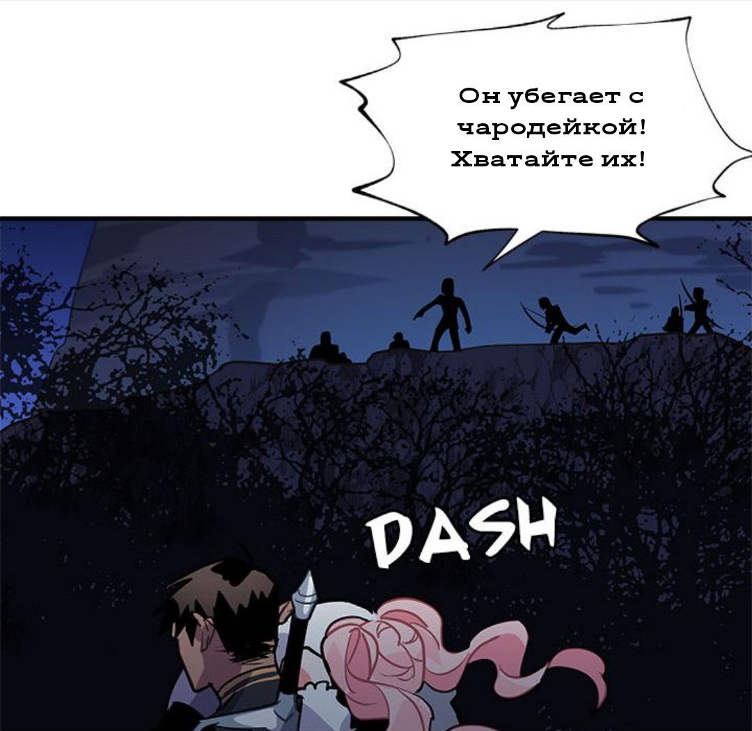 Манга Городской Волк - Глава 22 Страница 26