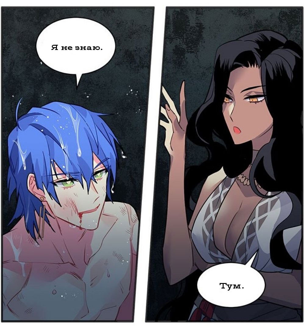 Манга Городской Волк - Глава 22 Страница 45