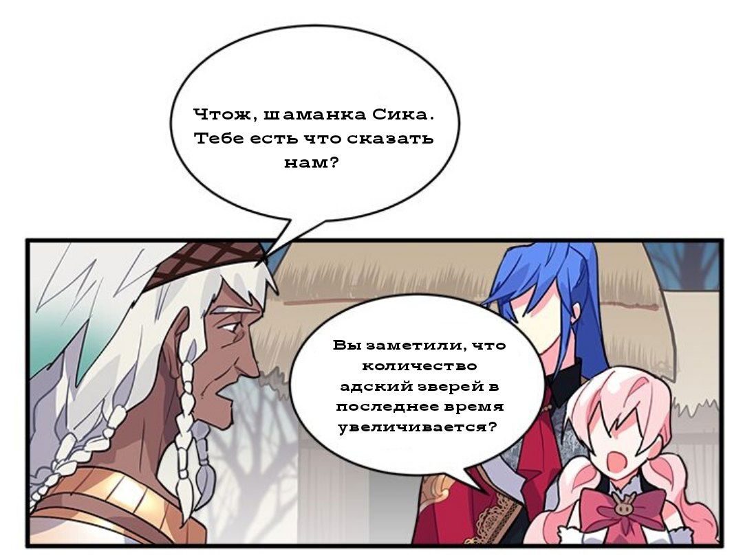 Манга Городской Волк - Глава 20 Страница 45