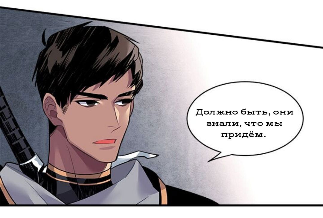 Манга Городской Волк - Глава 20 Страница 4