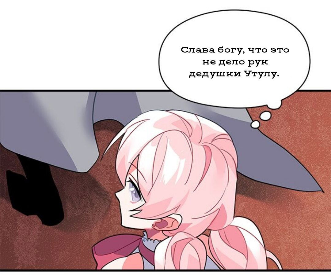 Манга Городской Волк - Глава 20 Страница 55